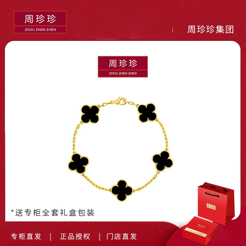周珍珍高镀K金 黑色五花手链【大花】轻奢气质百搭手链