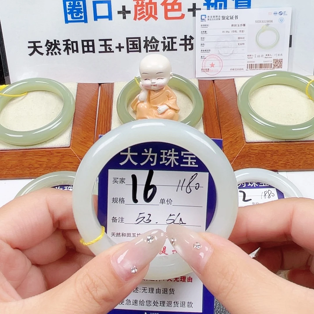 未镶嵌手镯和田玉