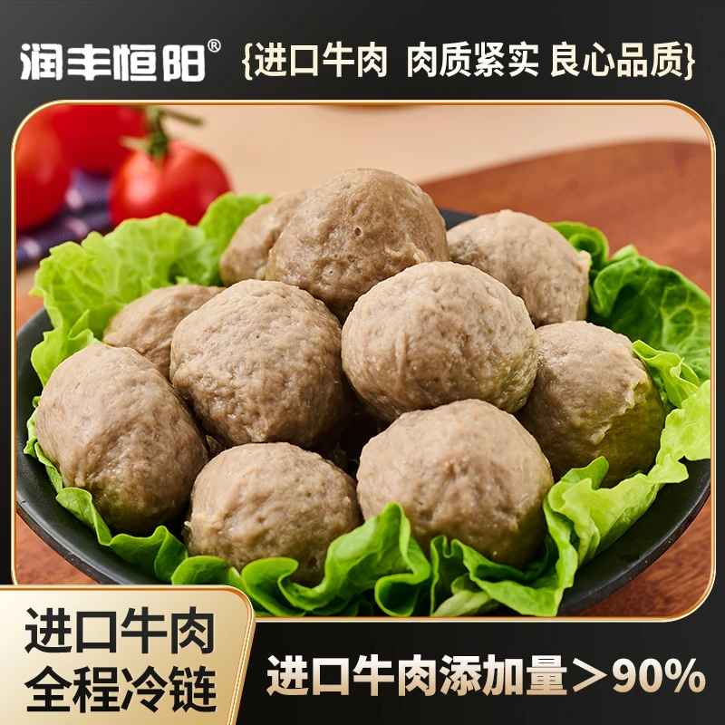 润丰恒阳潮汕风味牛肉丸200g