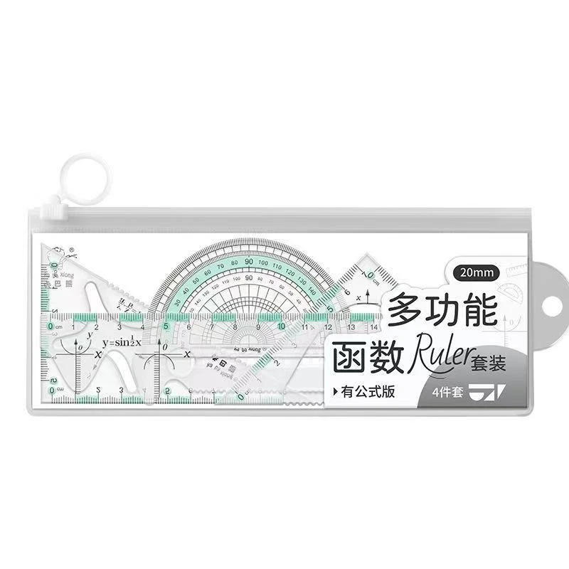 【新疆包邮】新款绘图套装套尺学生文具