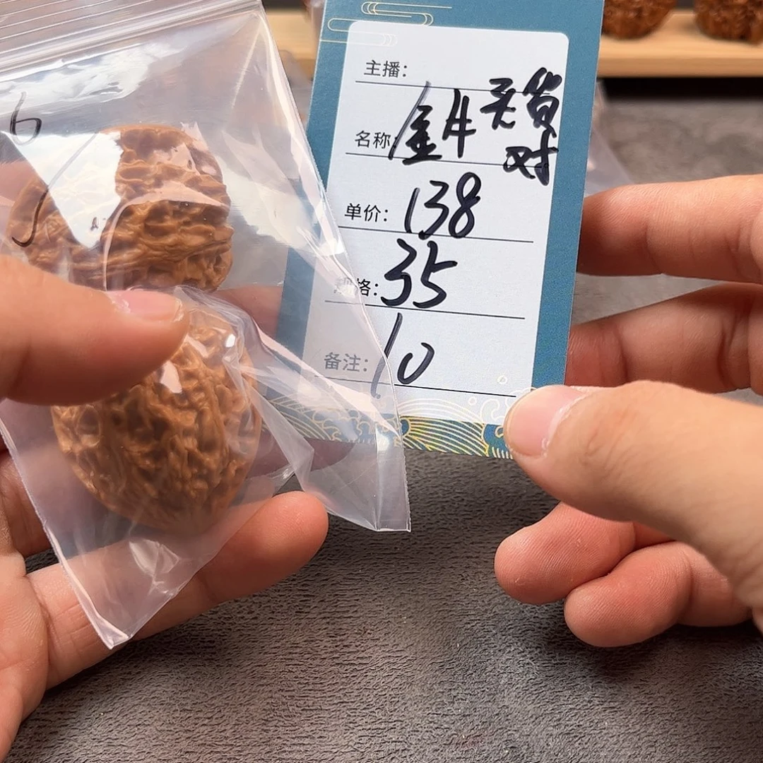 把件文玩核桃十号