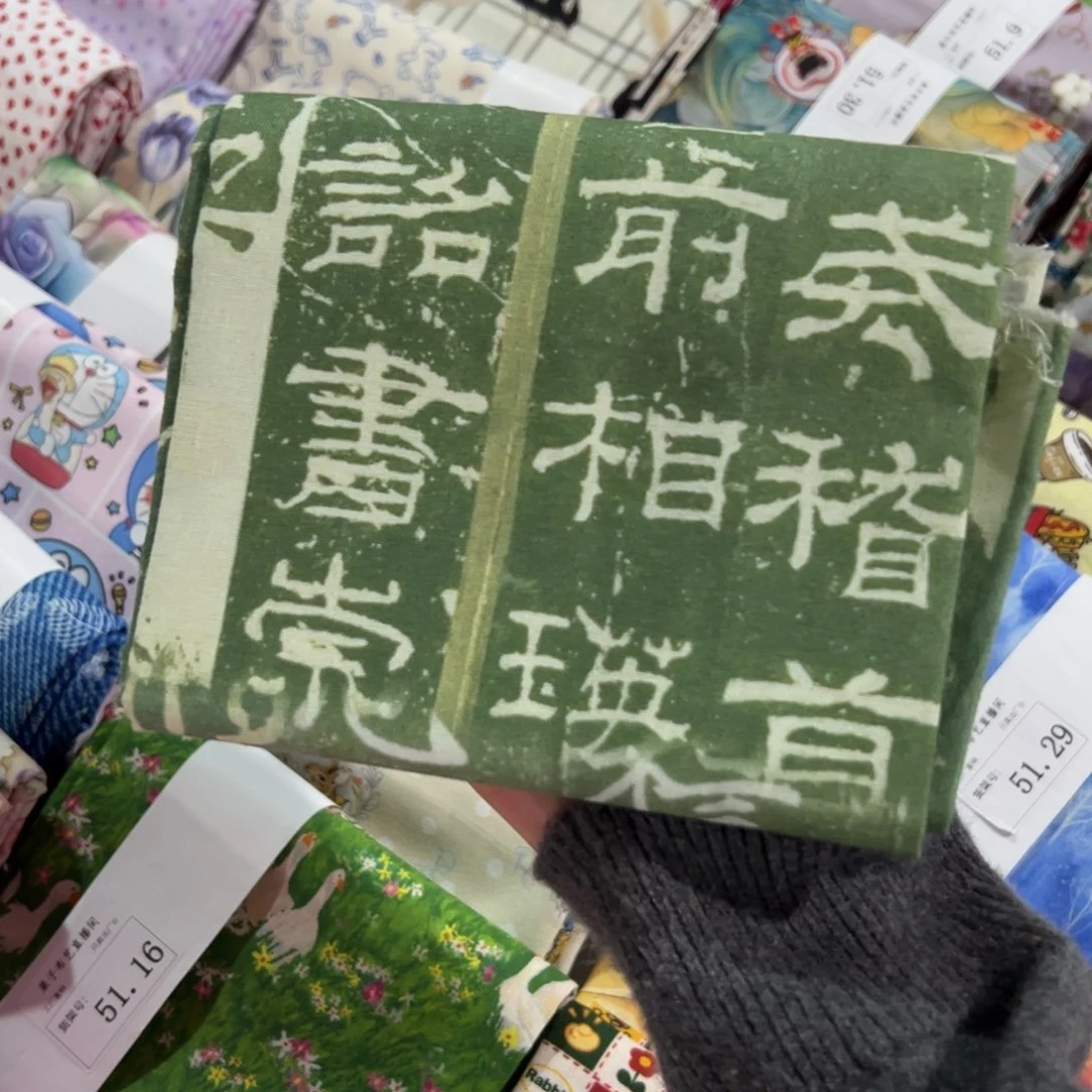 棉一米价1.1宽纯棉平布51