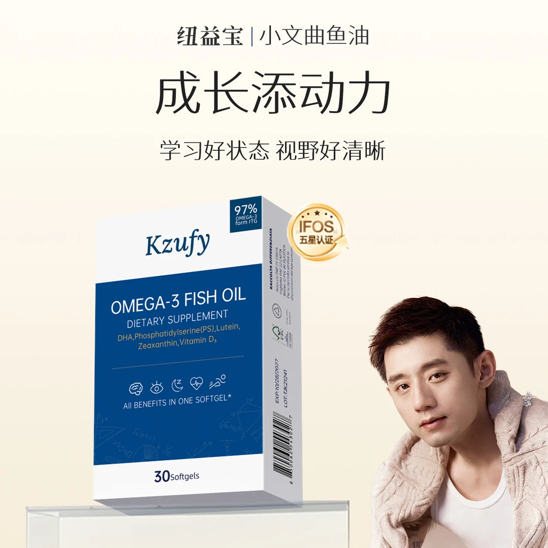 【张继科推荐】纽益宝小文曲鱼油高纯度DHA叶黄素EPA儿童学生鱼油ZB