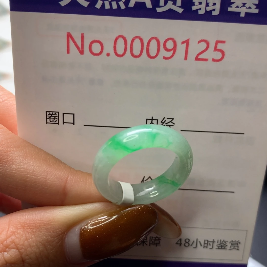翡翠未镶嵌戒指港13