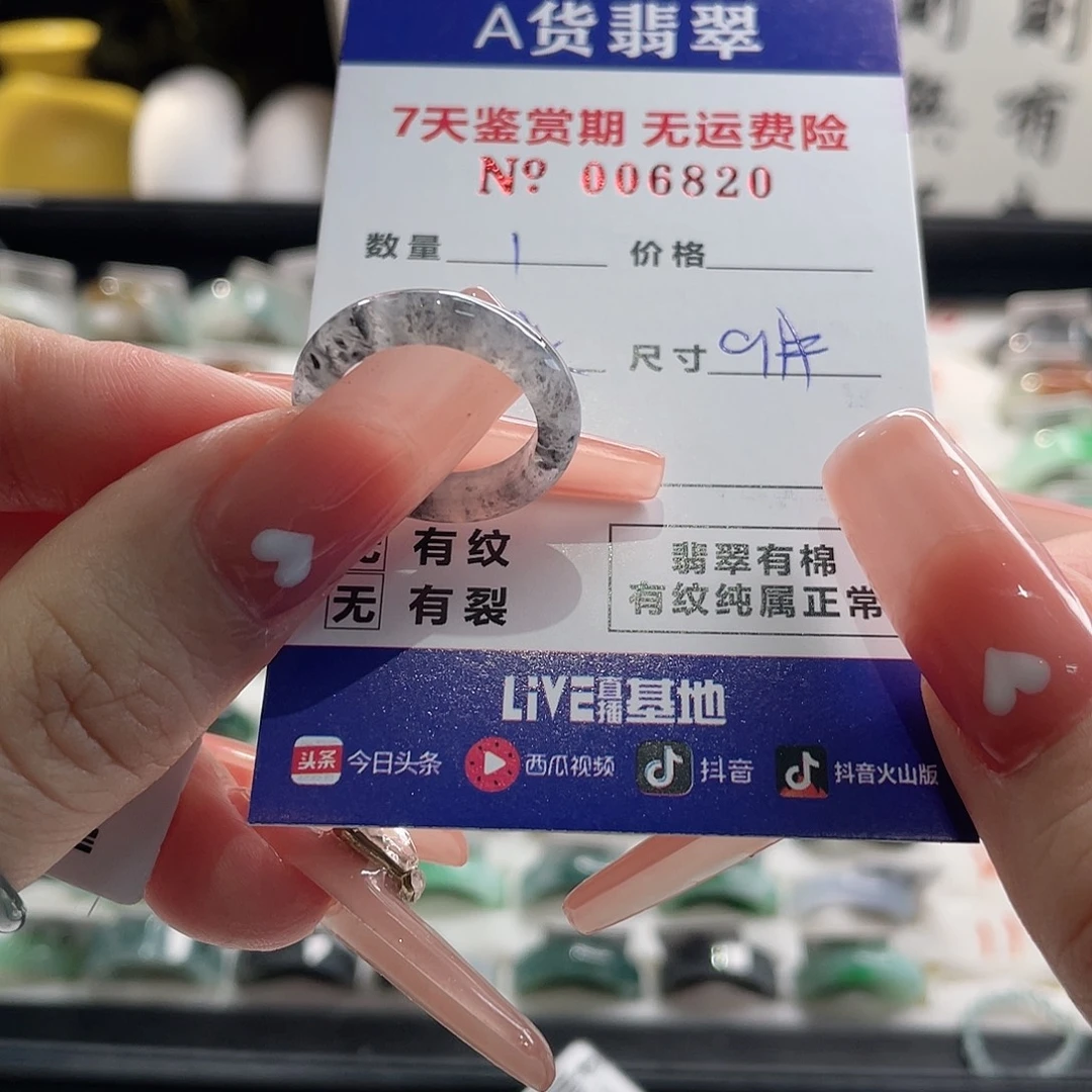 天***天翡翠未镶嵌戒指翡翠戒指