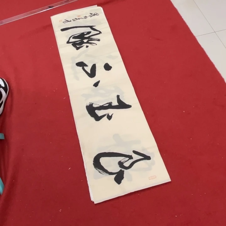 书法罗柏发书法作品集