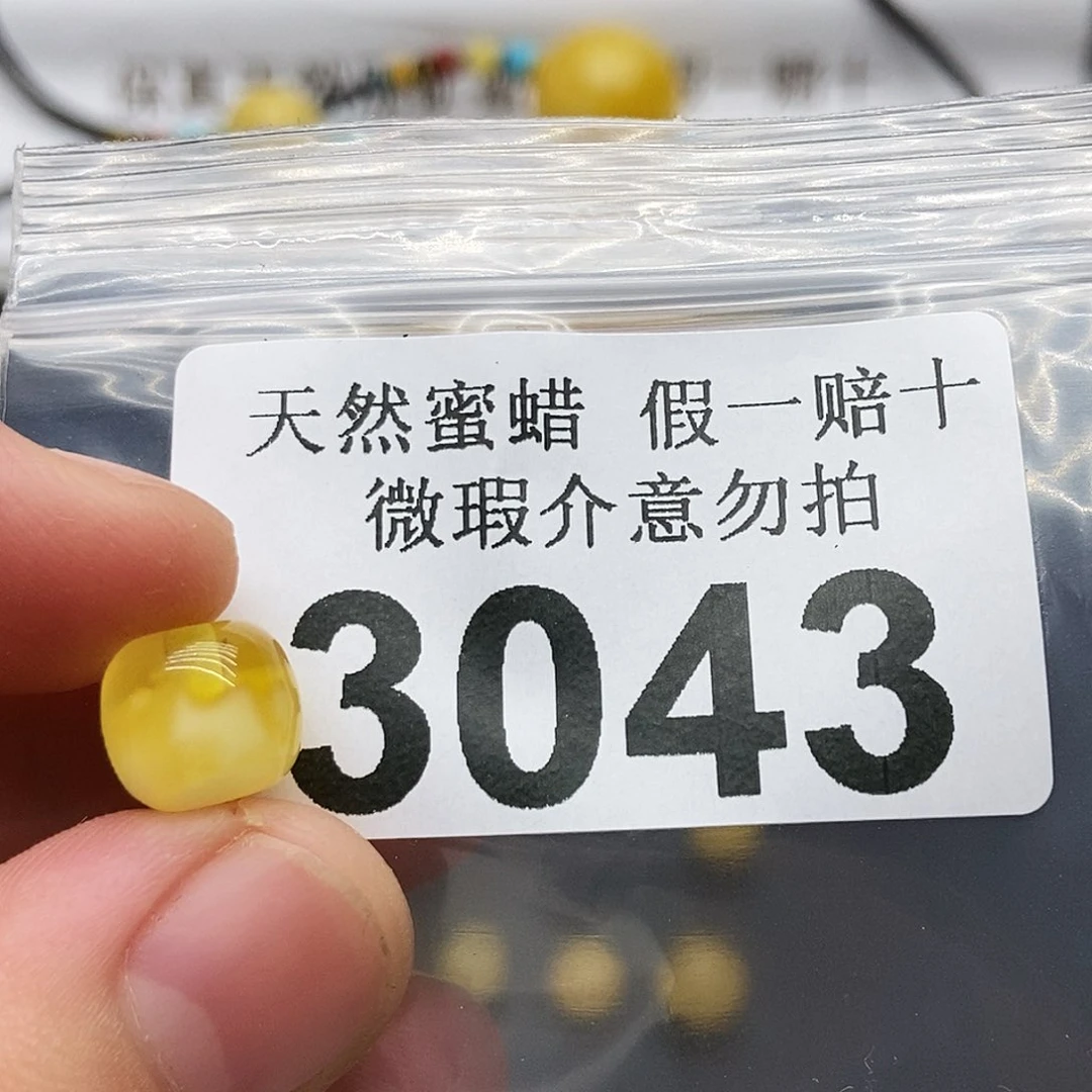 未镶嵌蜜蜡珠宝奇石3043