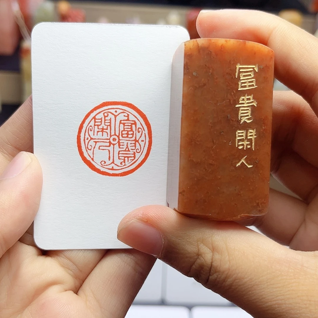 寿山石印石富贵闲人 2.5