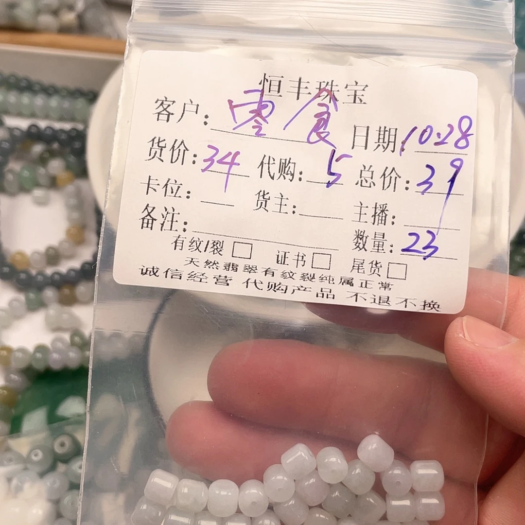 翡翠未镶嵌耳饰6654