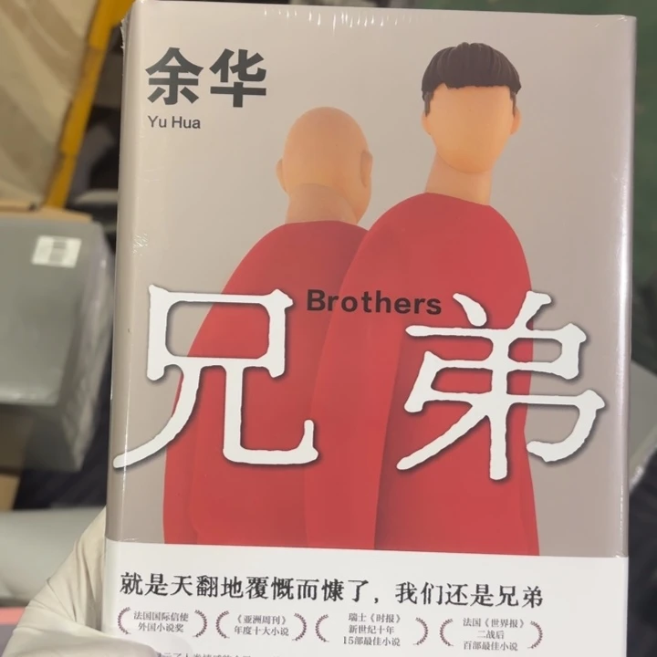 兄弟 闪购闪购闪购22