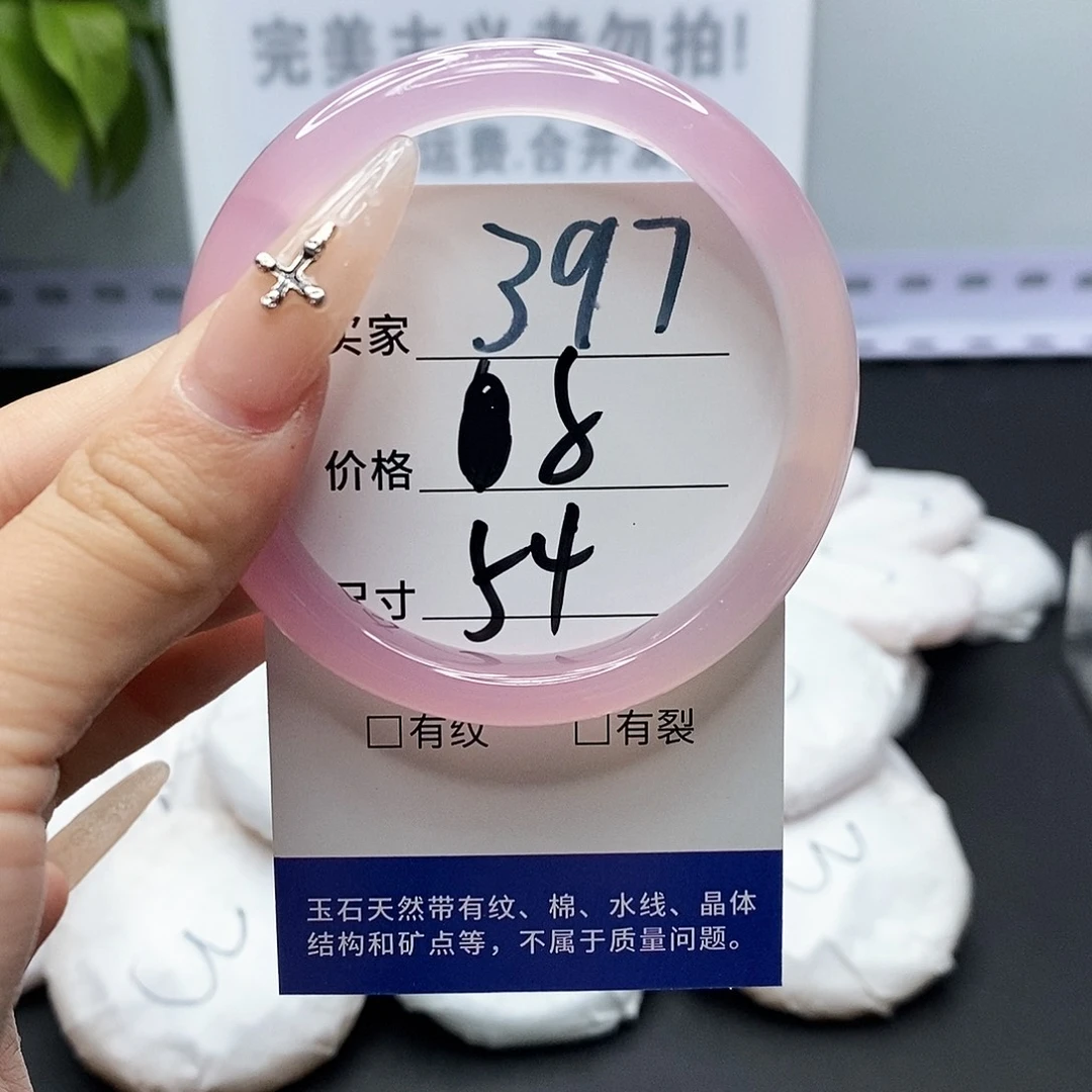 玛瑙/玉髓手镯未镶嵌397