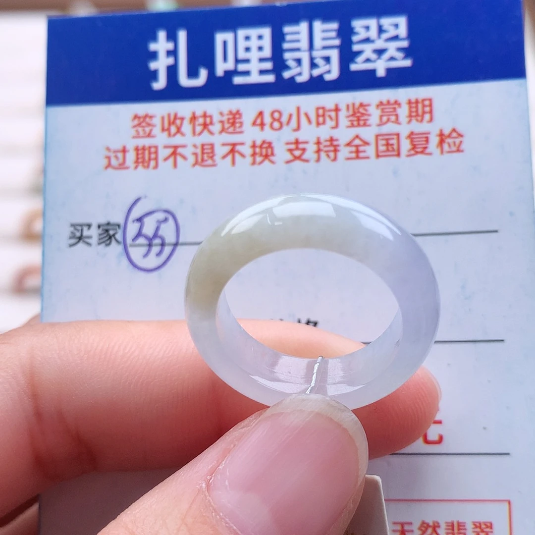 未镶嵌戒指翡翠14号