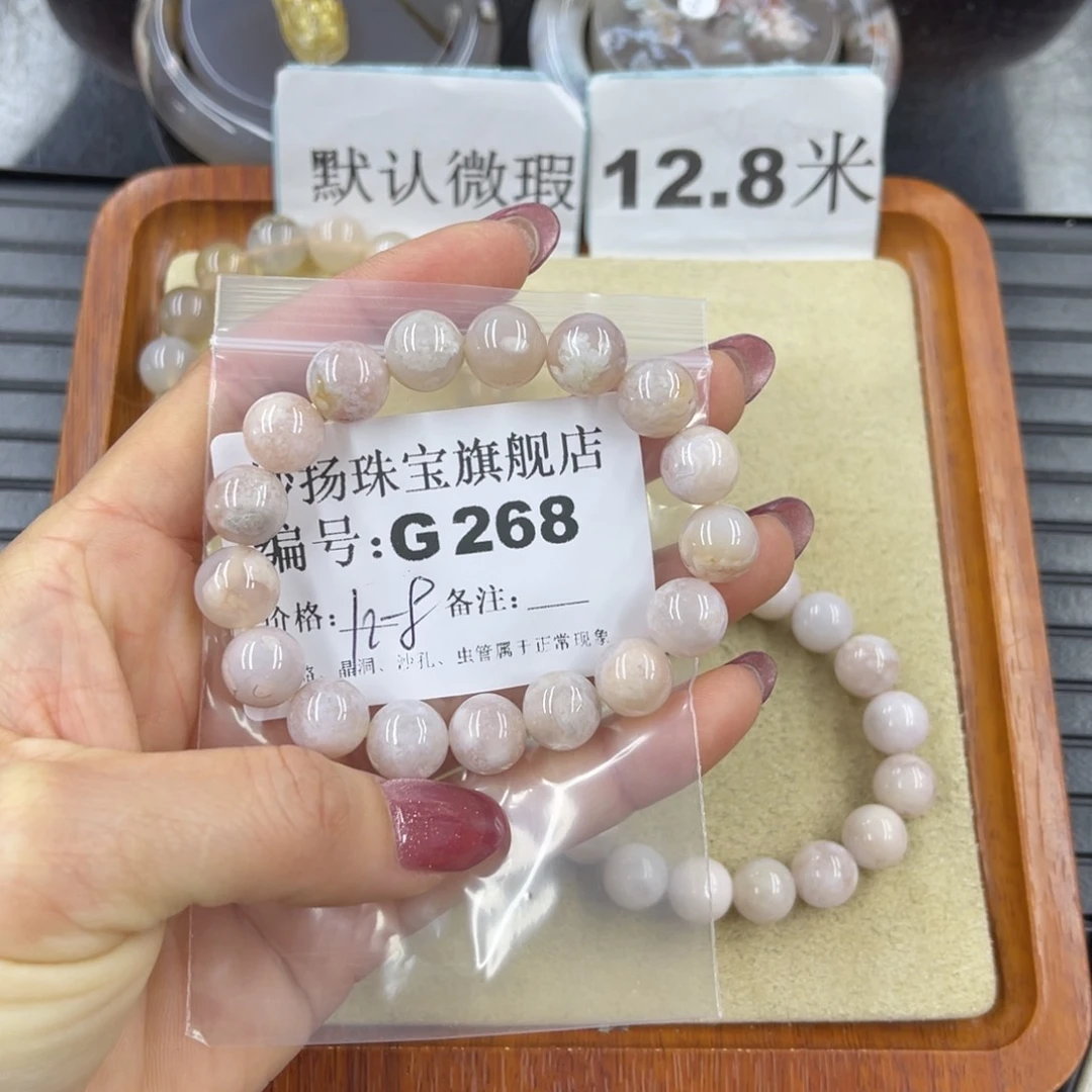 硅化珊瑚（珊瑚玉）默认有瑕未镶嵌柒
