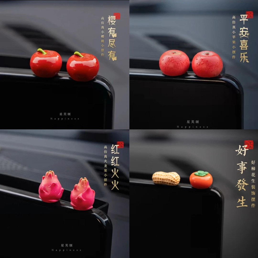 创意水果汽车摆件中控台屏幕装饰工位女车内饰品摆件送人祝福礼物