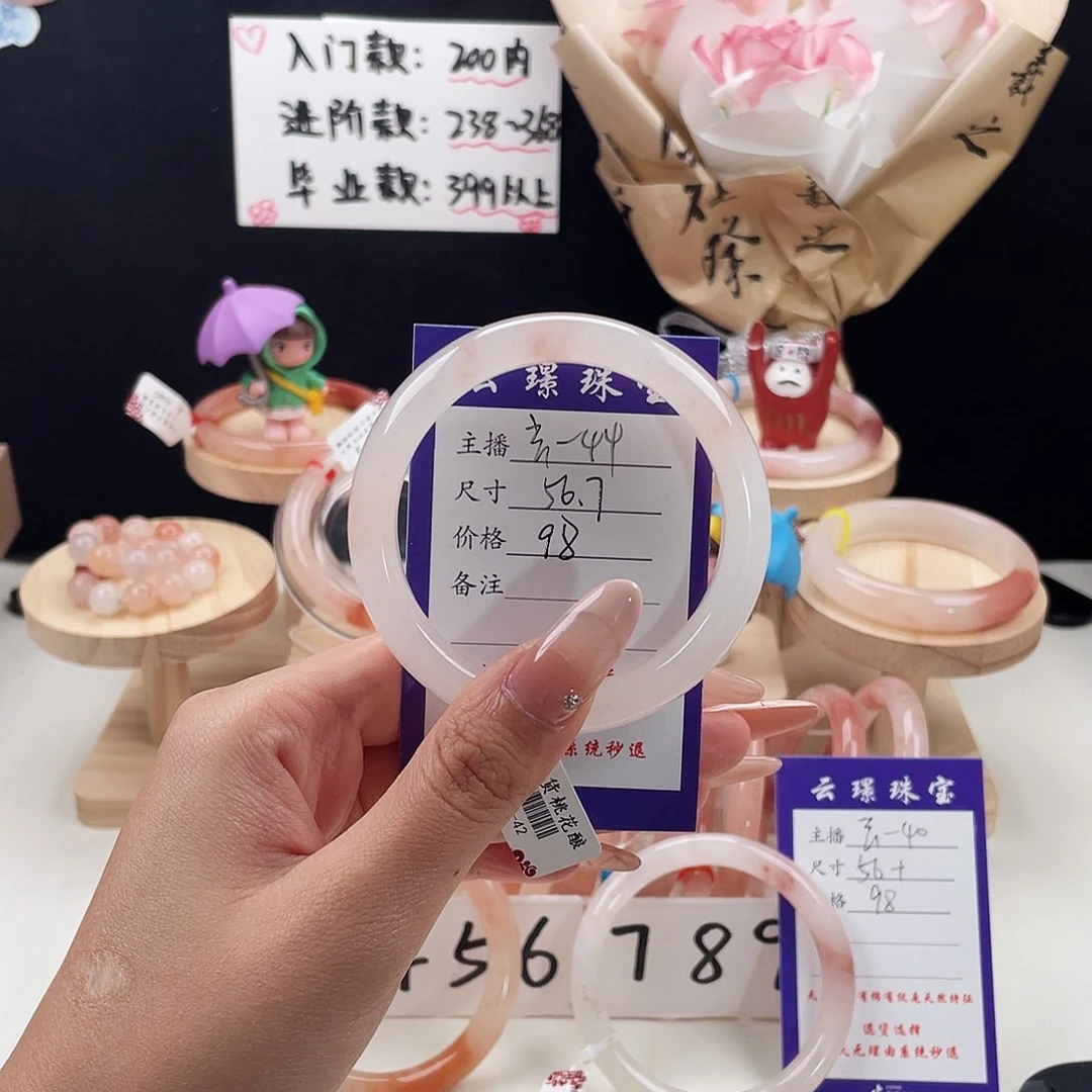 石英质玉手镯未镶嵌