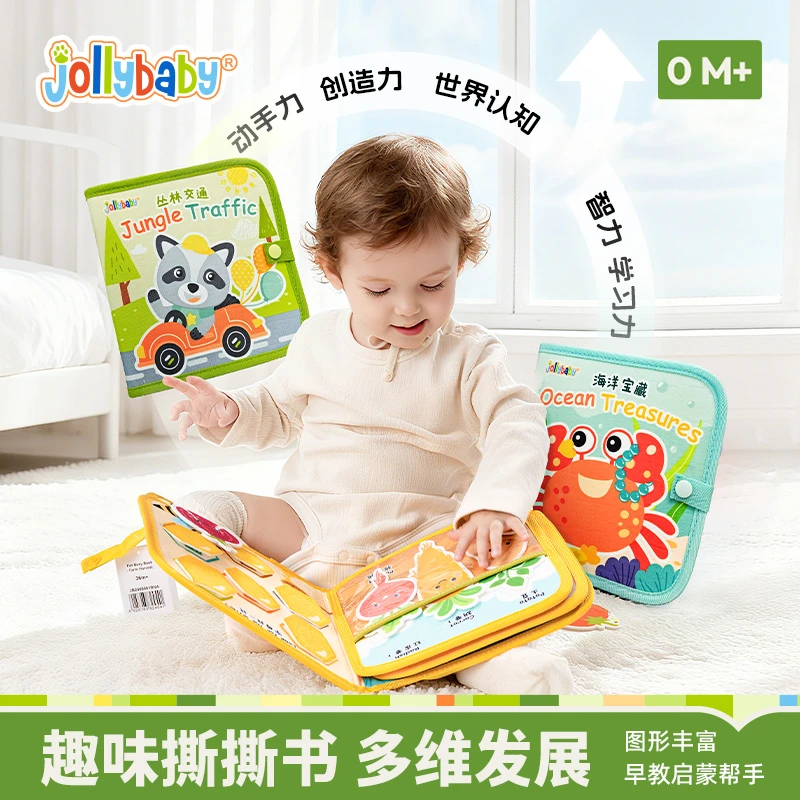 【jollybaby】撕撕书0-12个月早教布书可咬手撕书6-12个月玩具D
