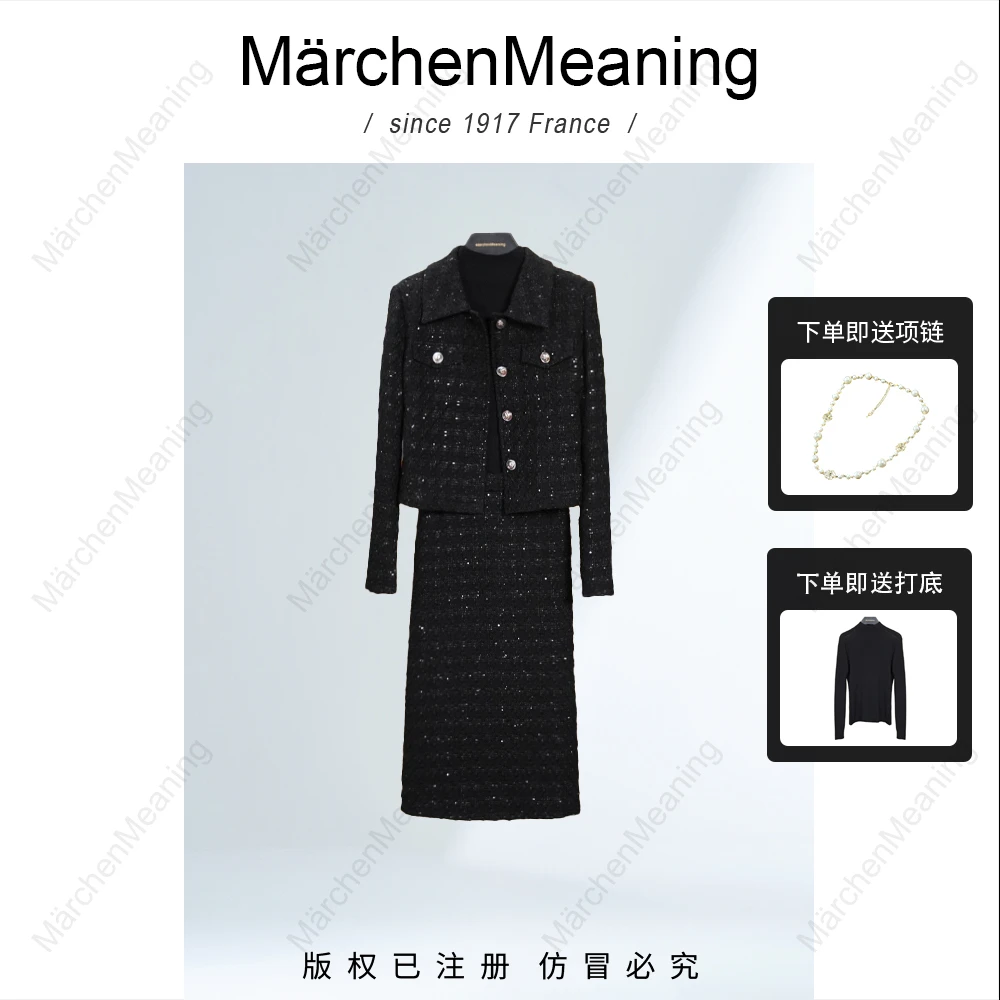 MärchenMeaning优雅气质定制款黑色小香风轻奢收腰显瘦设计（磊哥）