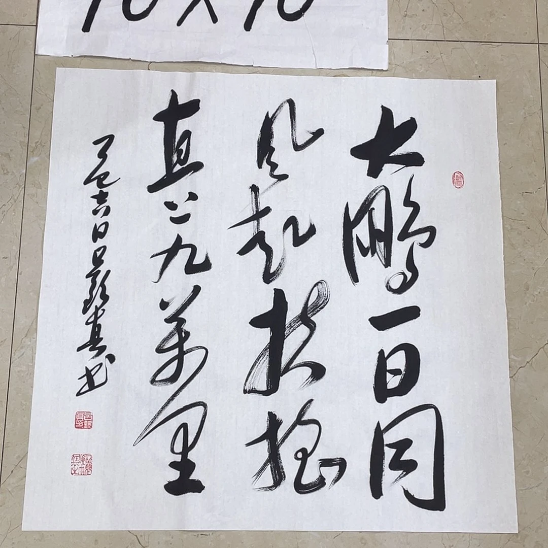 书法Lvqinzhenshufa