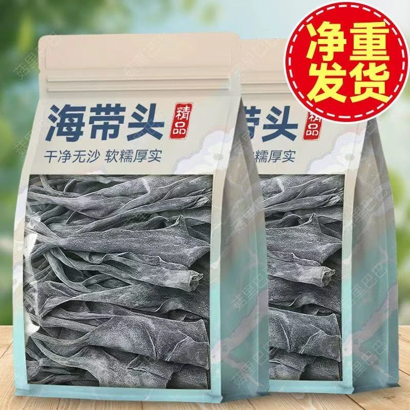 【限购2斤】干海带头特厚无沙无泥厚实海带根霞浦海带干货超市