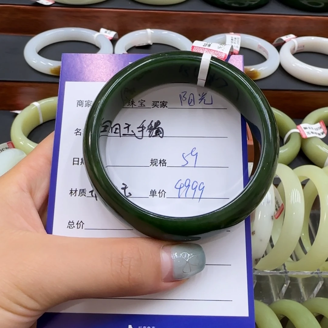 未镶嵌手镯和田玉阳*