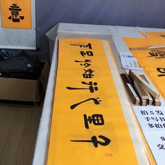 书法满5幅免费赠送一把扇子