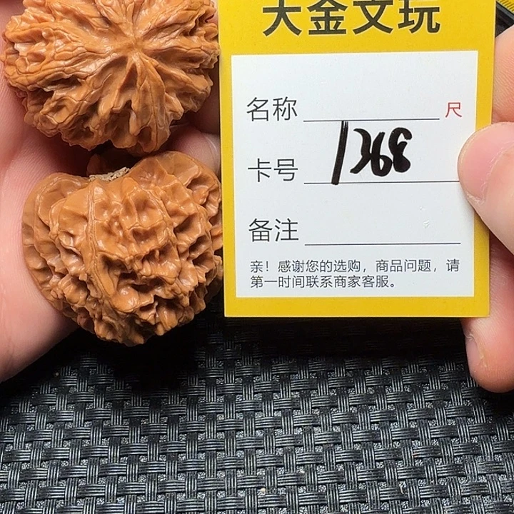 文玩核桃吊坠苹果园