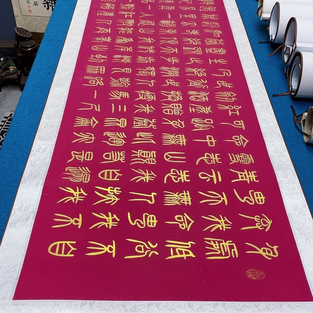 书法精装裱纯手写假一赔万精品銘家