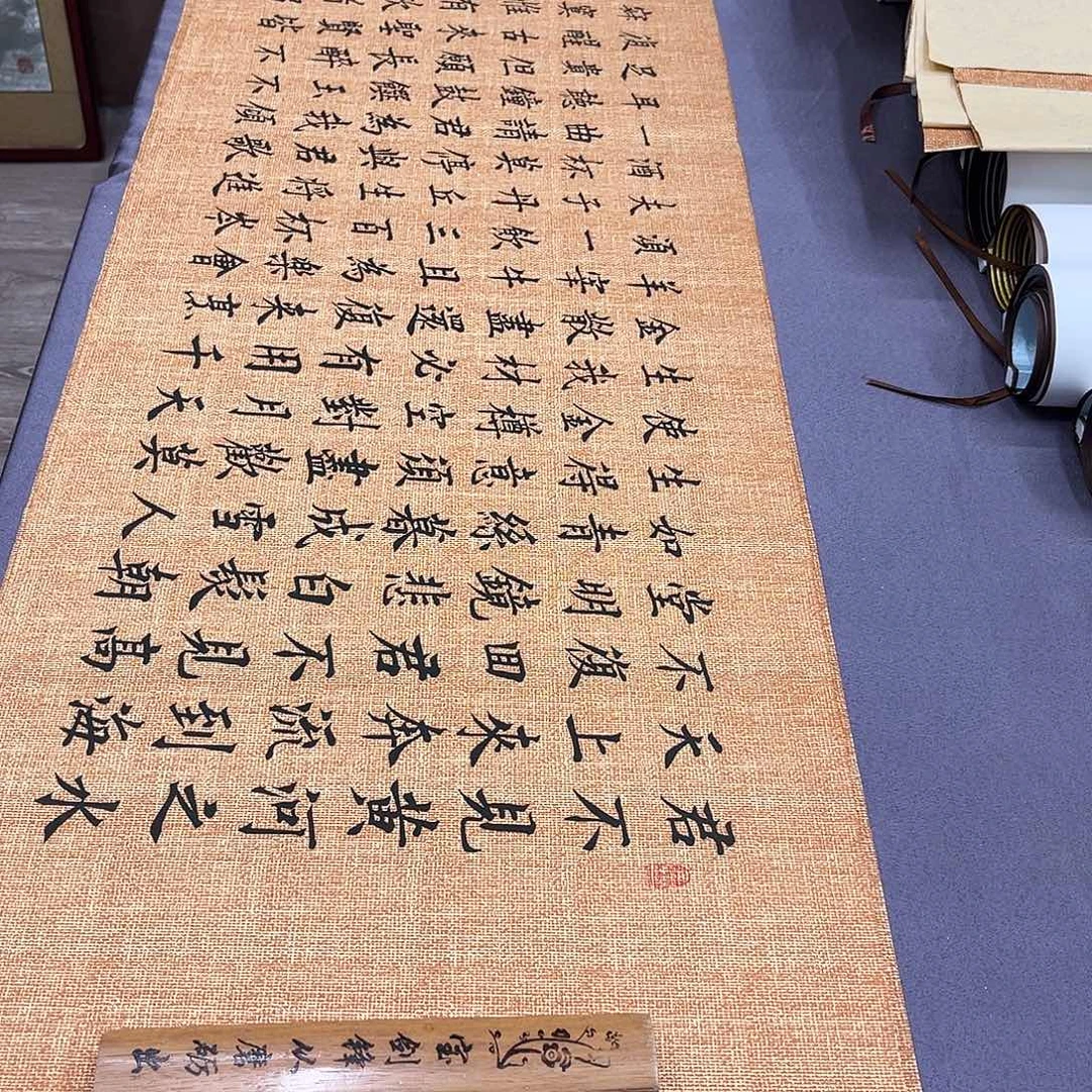 书法李淦老师将进酒180×48