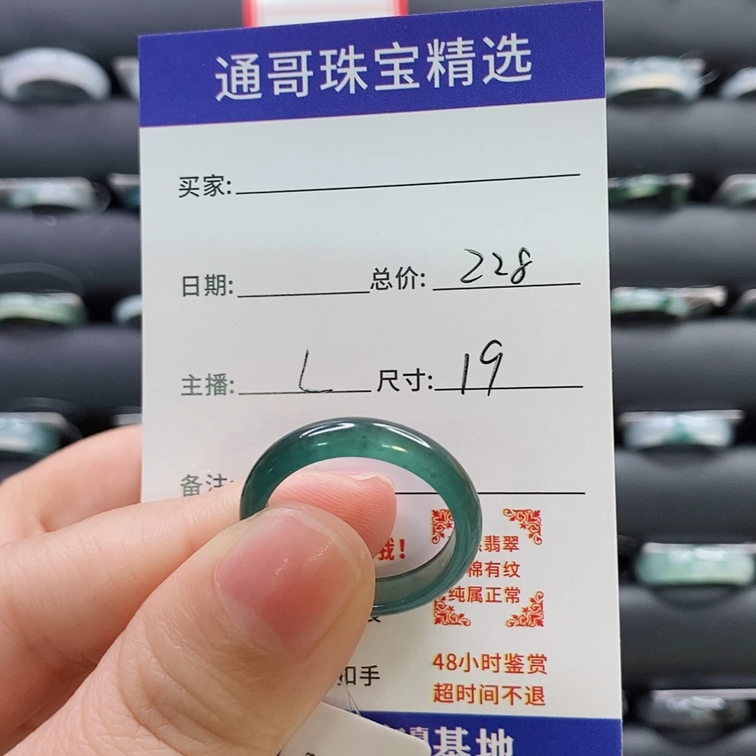 翡翠戒指未镶嵌小**树6676788999