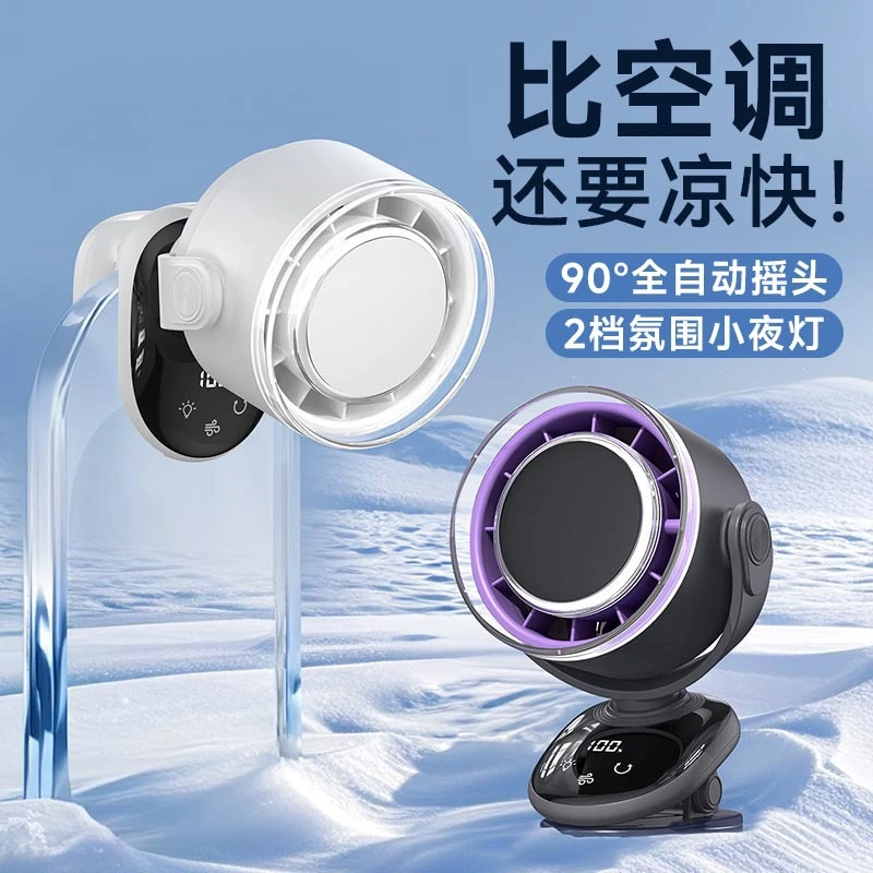 无叶夹子风扇usb充电便携式涡轮自动摇头壁挂桌面小风扇摆件夏天