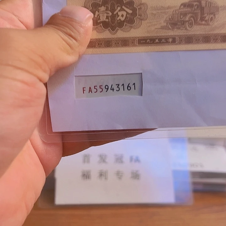 191首发冠FA单张出货