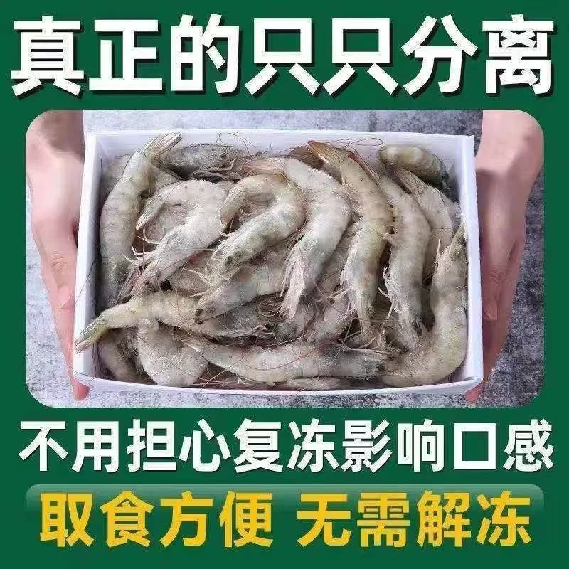 【大虾4斤】冷冻虾批发速冻发货水产2