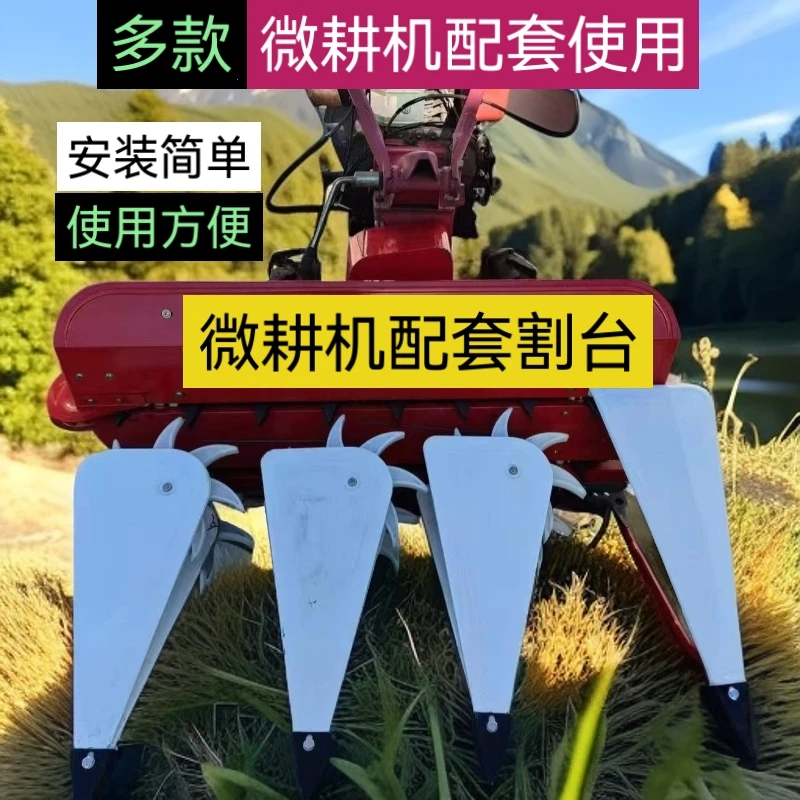 微耕机配套割晒机小麦燕麦水稻青稞苜蓿割晒机割草神器最新款