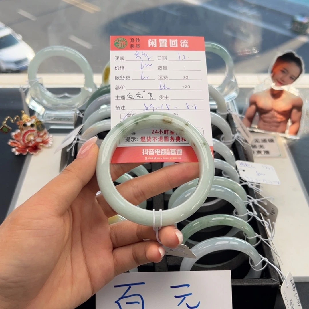 未镶嵌手镯翡翠乘****梨