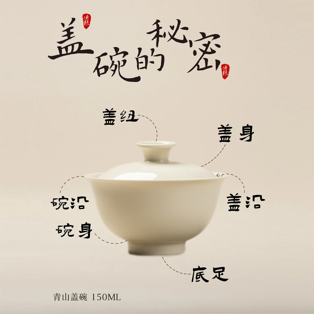 「直播专享」定窑青山二才盖碗（元宝）单个盖碗白茶手工茶碗