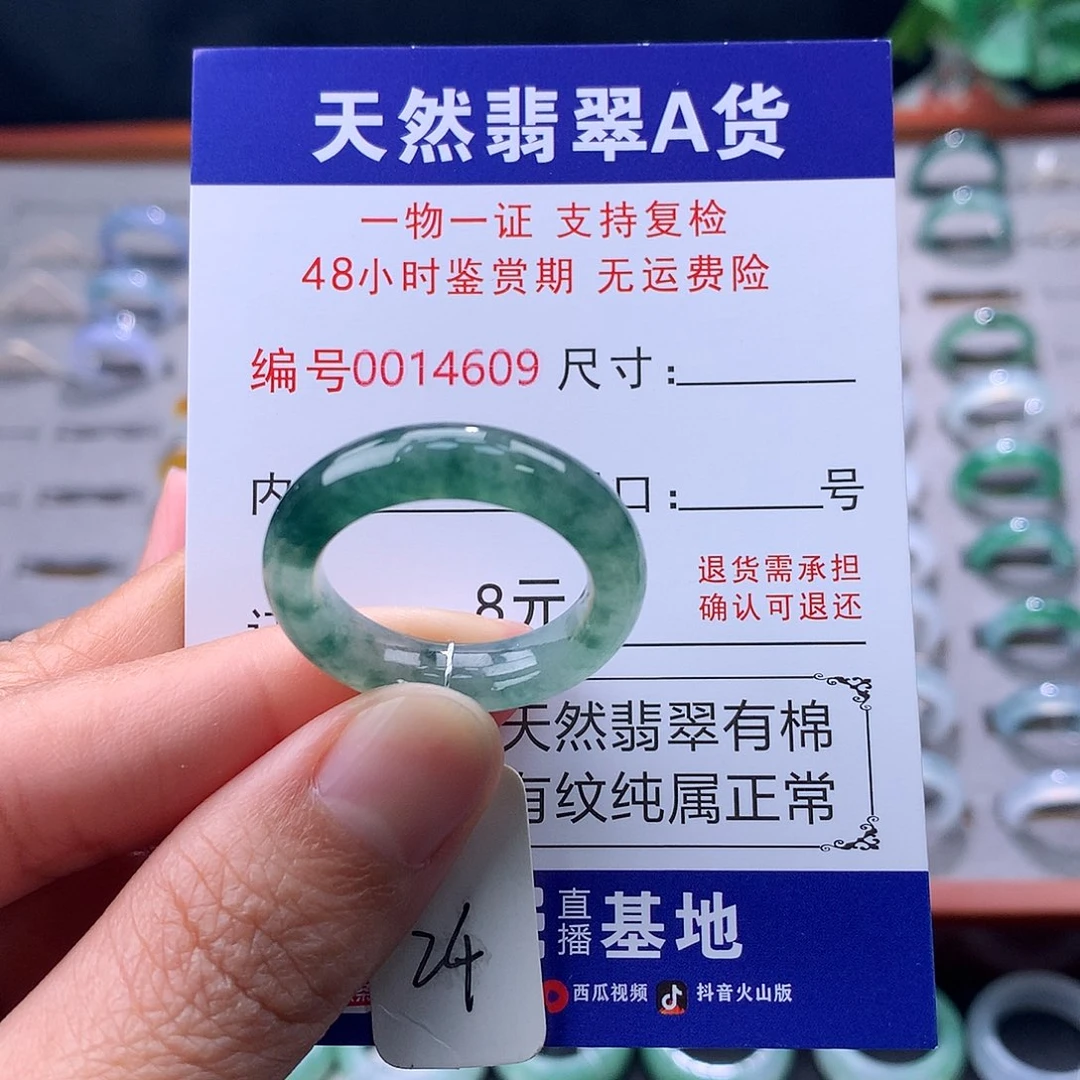 翡翠未镶嵌戒指缅料翡翠