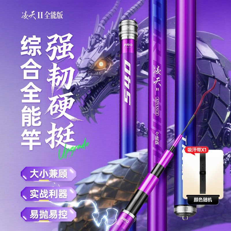 创威凌天二代全能版大物钓鱼竿手杆28调超轻超硬碳素野钓台钓竿