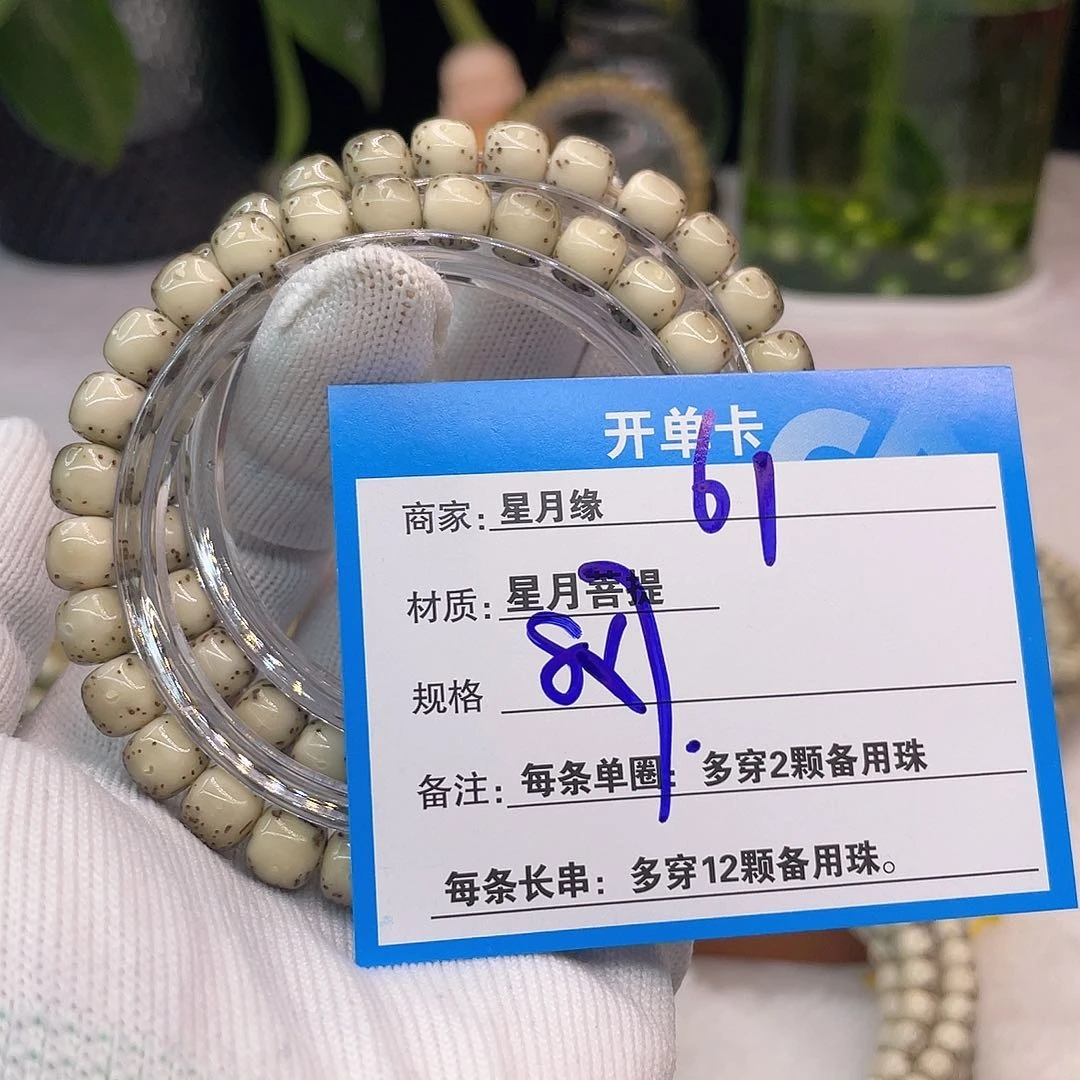 吊坠星月菩提61:::::::::::::