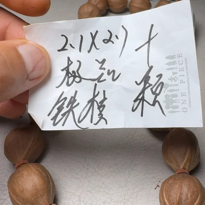 威***～手串/手链橄榄核橄榄核2.1