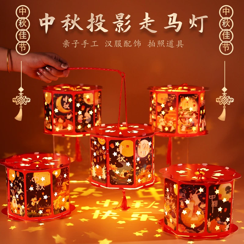 【工厂店】走马灯手工灯笼幼儿园制作diy材料包儿童发光中秋节玩具