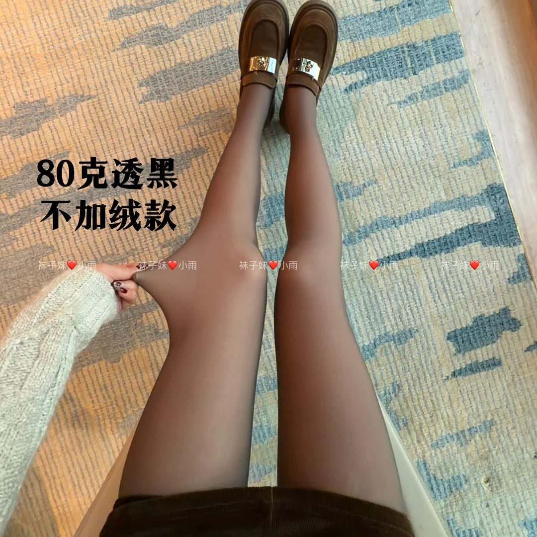 【小雨】80克不加绒（25度至10度）秋冬假透肉打底裤黑透肤连脚