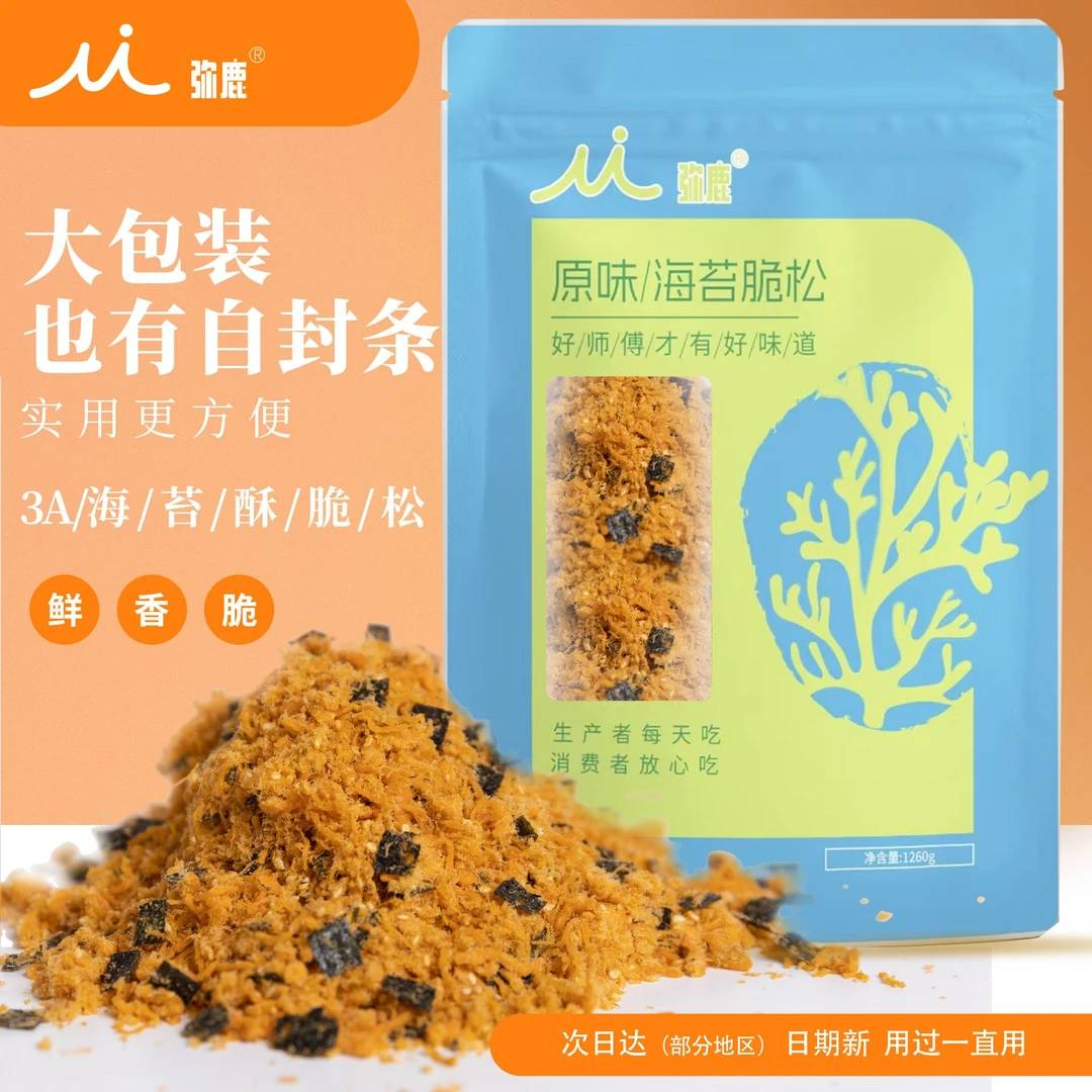 【青青专属】弥鹿3A品质海苔酥脆松肉松烘焙面包寿司黑松露小贝肉酥
