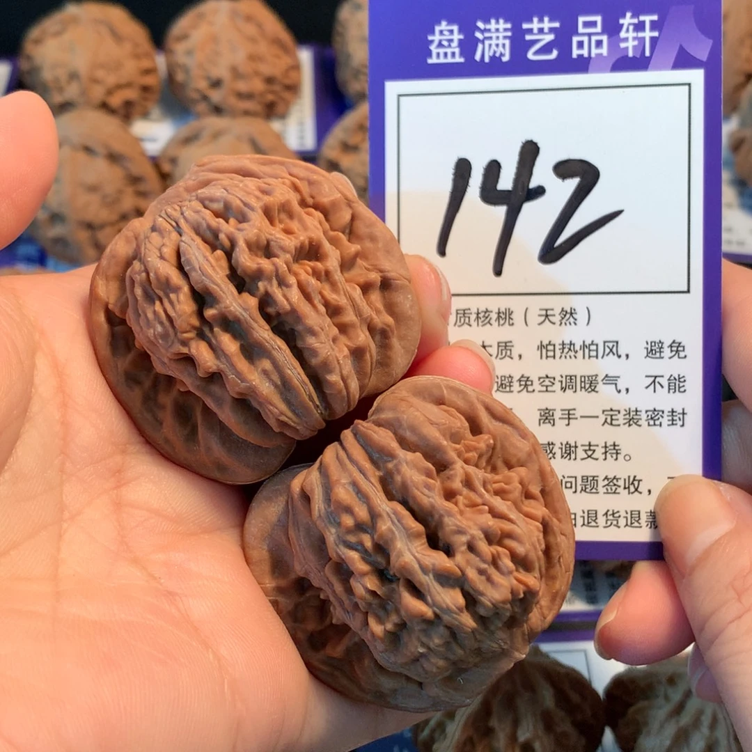 把件文玩核桃142楼子4.3