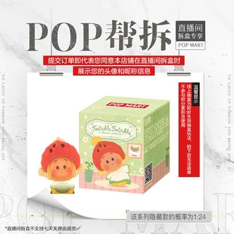 【线上拆盒预售】星星人好好生活系列（5个装）公仔盲盒10/1