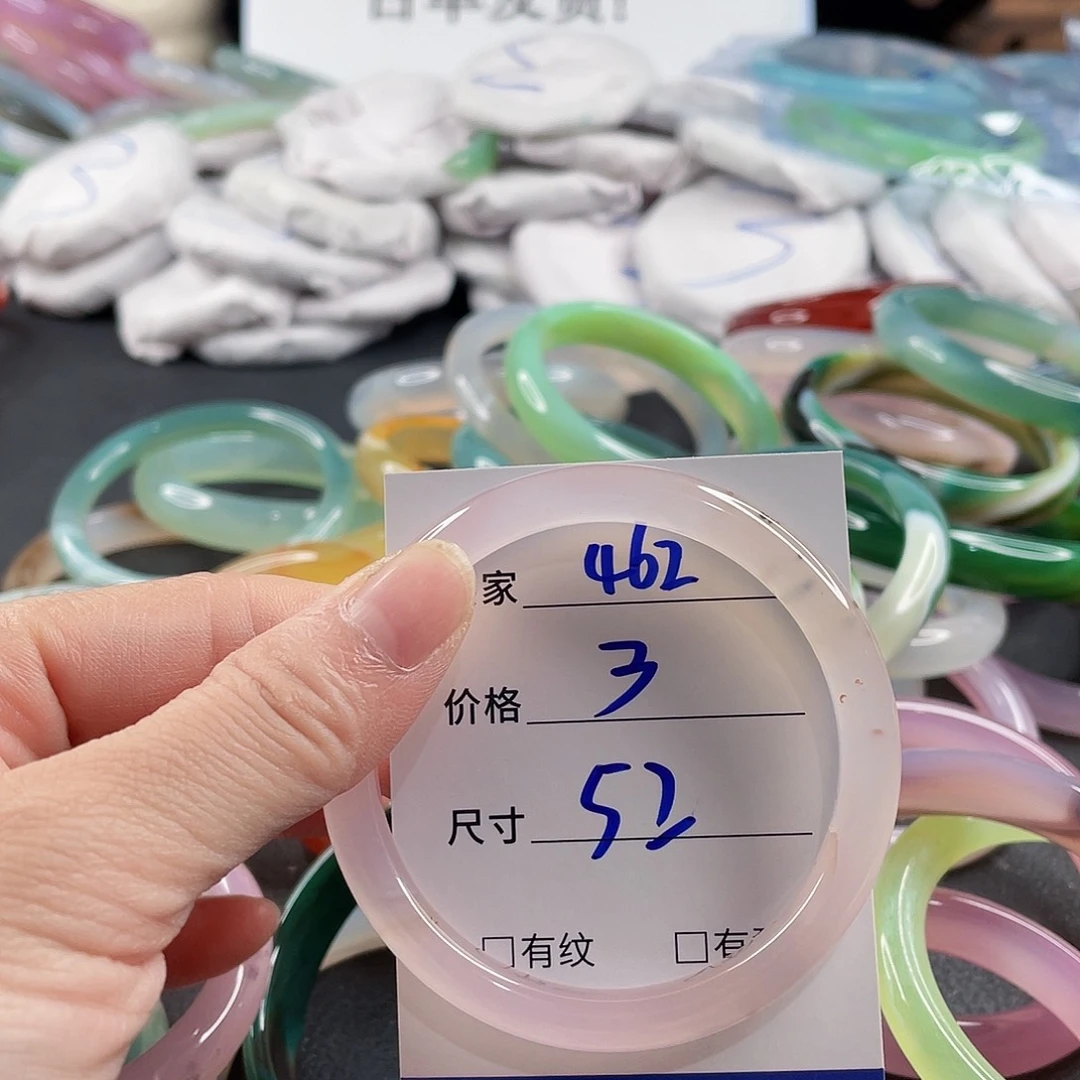 手镯玛瑙/玉髓未镶嵌