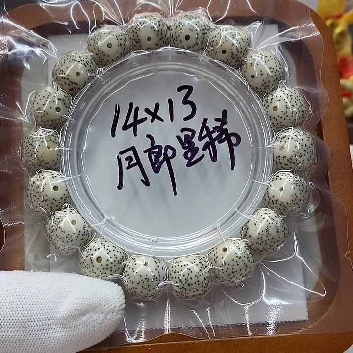 一***乐吊坠星月菩提星月