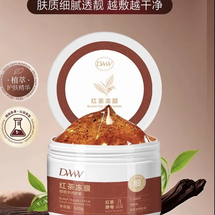 DW红茶冻膜细嫩净透舒缓