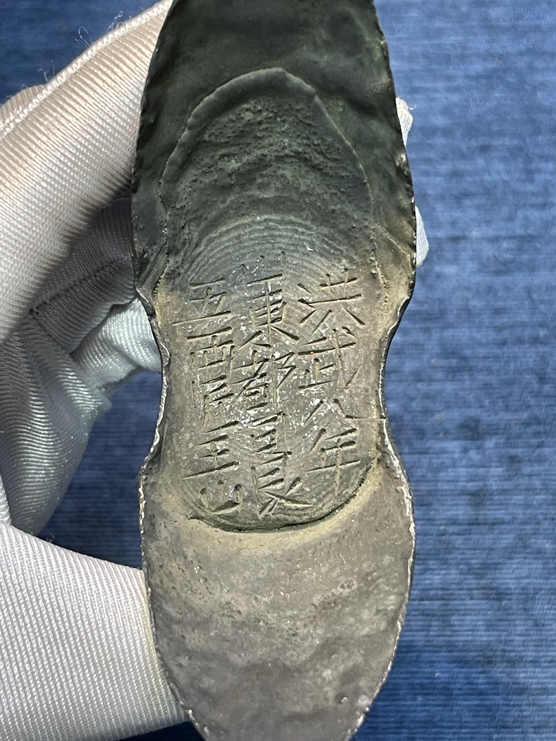 工艺品 山東都司银五两