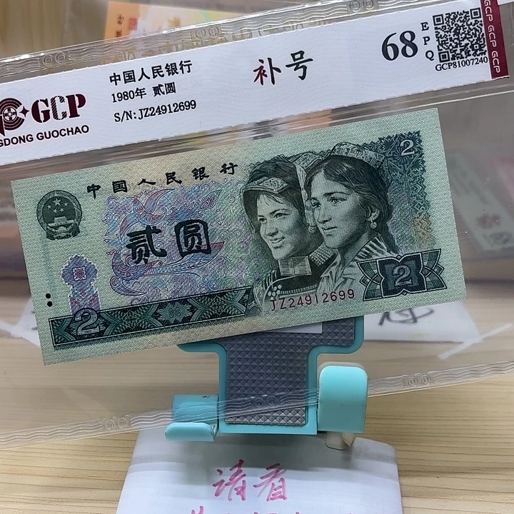 好多精品/靓号699