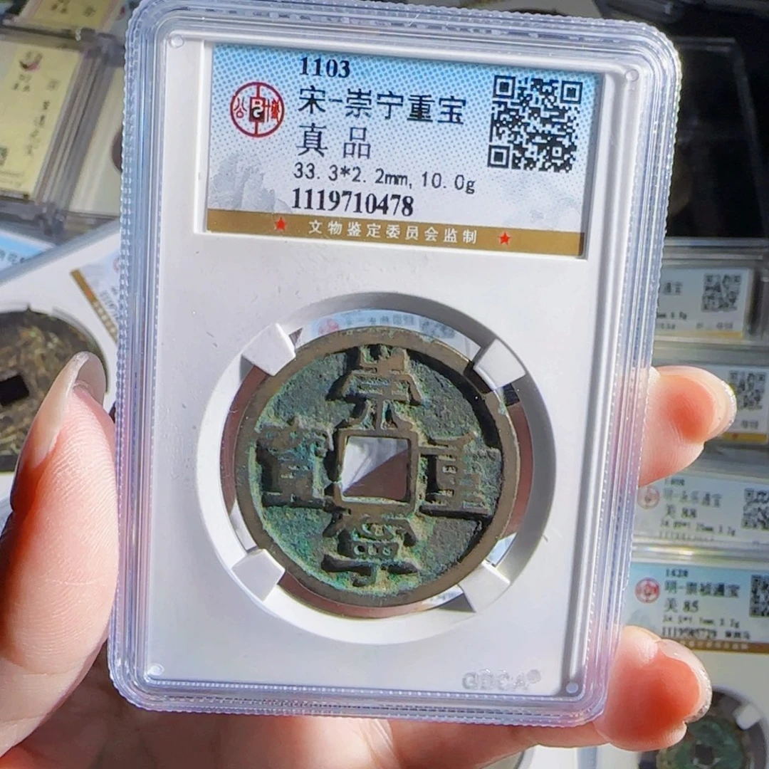 铜zx历朝古币。478